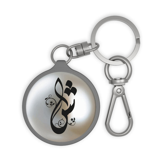 ٍSheen “Sh” “ش“ Arabic monogram charm/ key ring - Perfect Gift