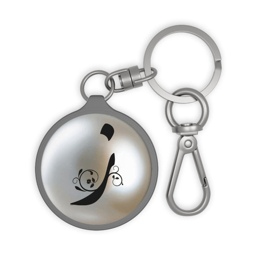 Zain “Z” “ز“ Arabic monogram charm/ key ring - Perfect Gift
