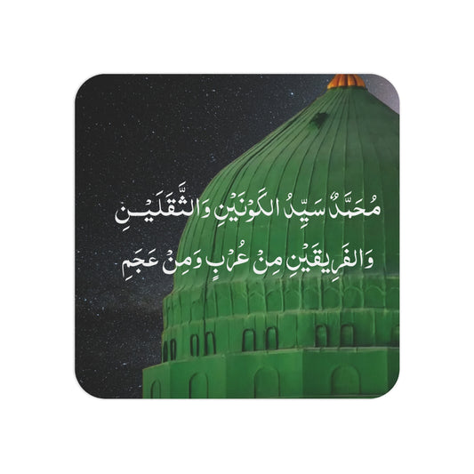 Burdah Lines on Square hardcover displays (50, 100 pcs) - Mawlid, Burdah, Eid Gifts