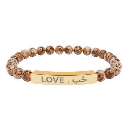 “Love 💕 حب ” Engraved Natural Stone Bracelet - Meaningful Gift for Mindfulness and Style