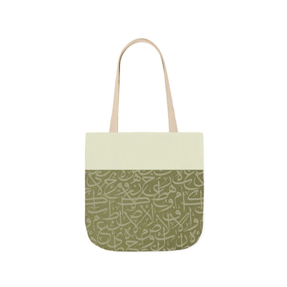 Olive Green and Gold Arabic Letters  Tote Bag, 2-Color Straps