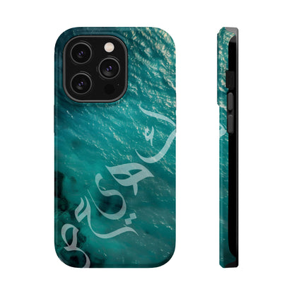 Special Arabic Letters  كهيعص Design Iphone Magnetic Tough Cases