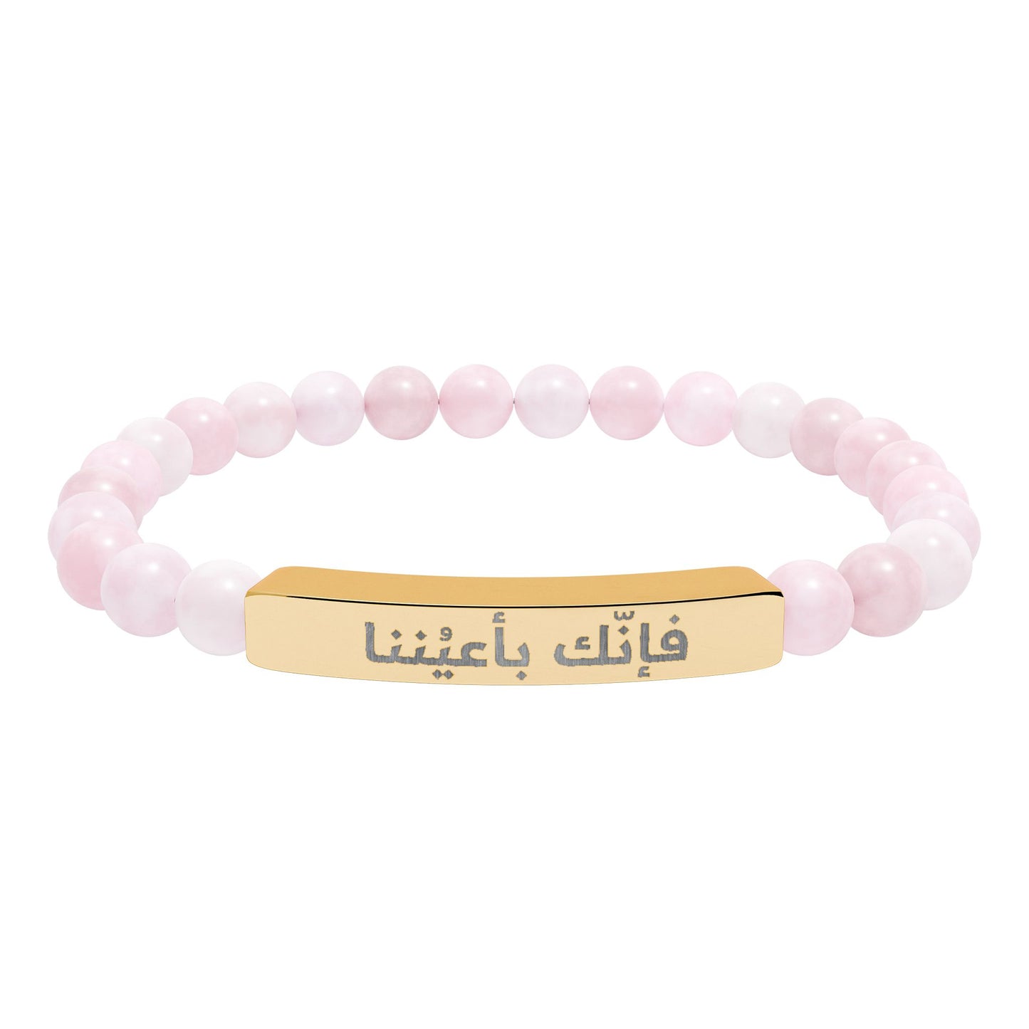 “فإنك باعيننا ” Engraved Natural Stone Bracelet