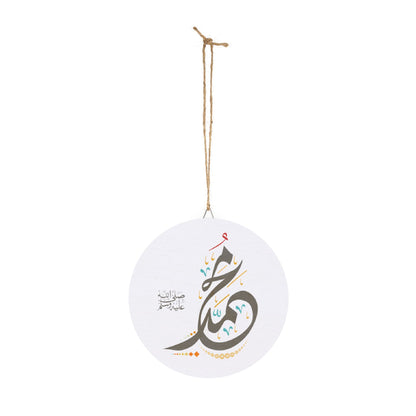 Muhammad Sallah Allah Alaih Wasalam Name Charming Wood Sign Decor
