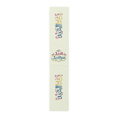 Eid Elegant Table Runner - Perfect for Dining & Celebrations