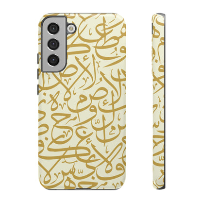 Beige and Gold Arabic Calligraphy Google and Samsung Tough Cases