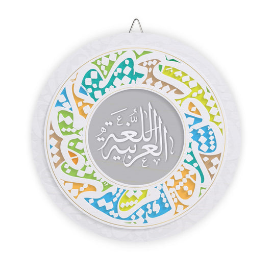 Arabic calligraphy - Vintage-Inspired Wood Sign Decor