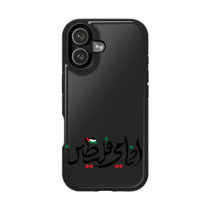 Ana Dami Filistini Design - Iphone Magnetic Tough Case
