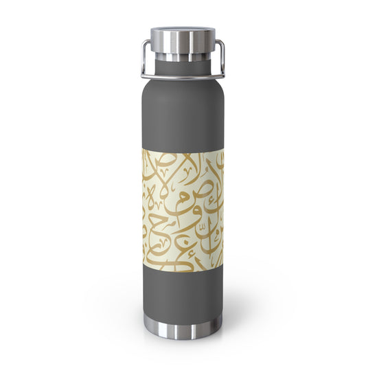 Beige and Gold Arabic Letters  Copper Vacuum Insulated Bottle, 22oz