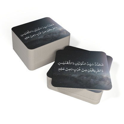 Burdah Lines on Square hardcover displays (50, 100 pcs) - Mawlid, Burdah, Eid Gifts