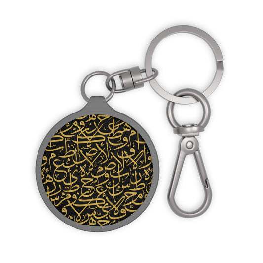 Elegant Arabic letters charm/ key ring - Perfect Gift