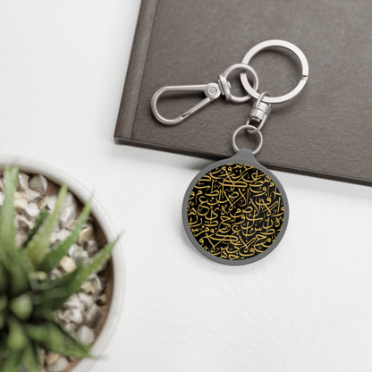 Elegant Arabic letters charm/ key ring - Perfect Gift