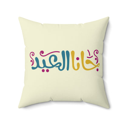 Eid  Suede Square Pillow