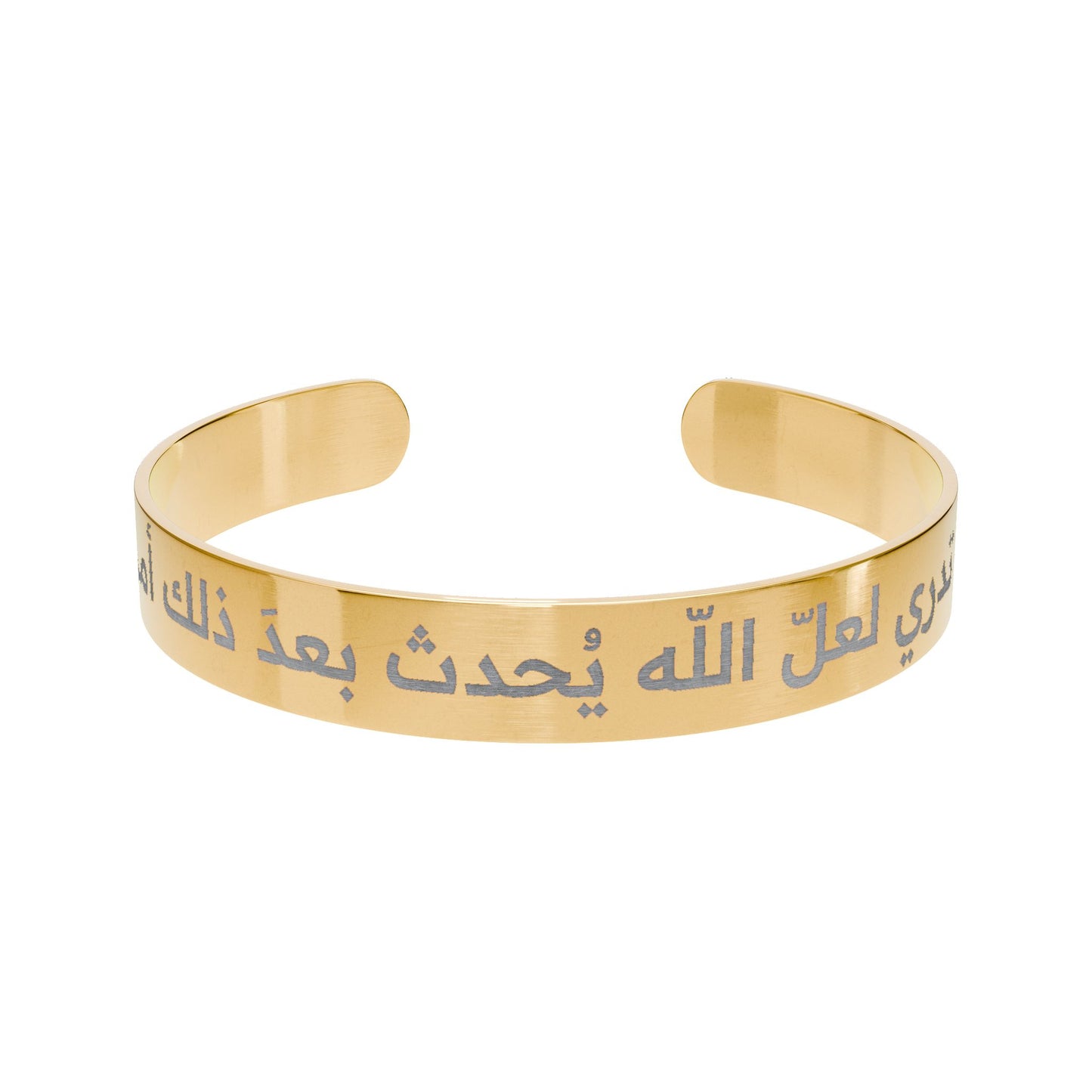 “ لَا تَدۡرِی لَعَلَّ ٱللَّهَ یُحۡدِثُ بَعۡدَ ذَ ٰ⁠لِكَ أَمۡراً ” Engraved Cuff Bracelet - Meaningful Gift for Special Occasions