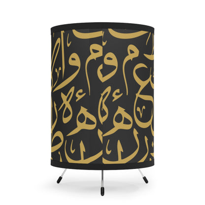 Black and Gold Elegant Arabic Calligraphy Tripod Lamp - Decorative Lighting for Home