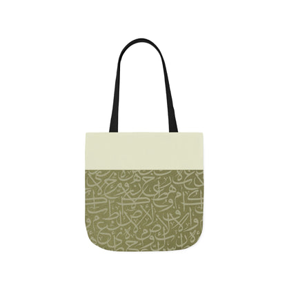 Olive Green and Gold Arabic Letters  Tote Bag, 2-Color Straps