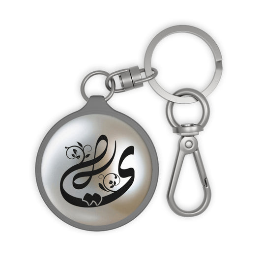 Ya “Y” “ي“ Arabic monogram charm/ key ring - Perfect Gift