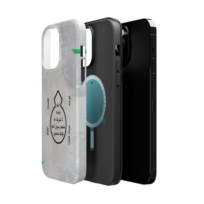 Khatm al Nubuwa - Phone Case  - Iphone Magnetic Tough Cases