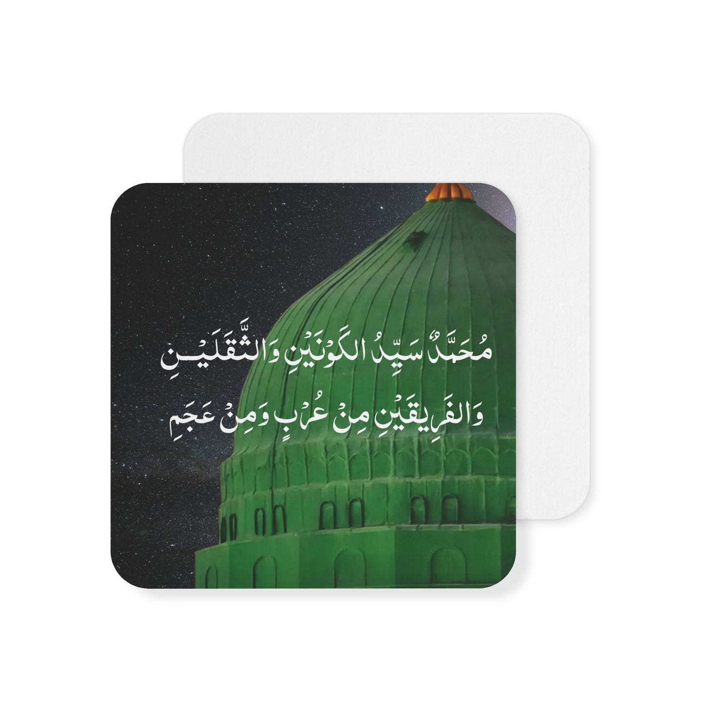 Burdah Lines on Square hardcover displays (50, 100 pcs) - Mawlid, Burdah, Eid Gifts