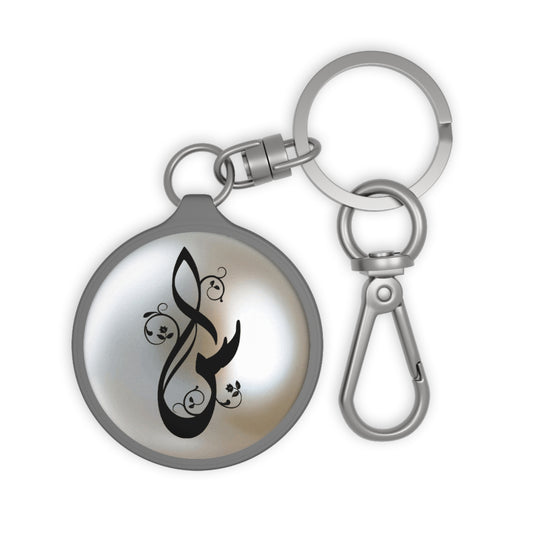 ٍSeen “S” “س“ Arabic monogram charm/ key ring - Perfect Gift