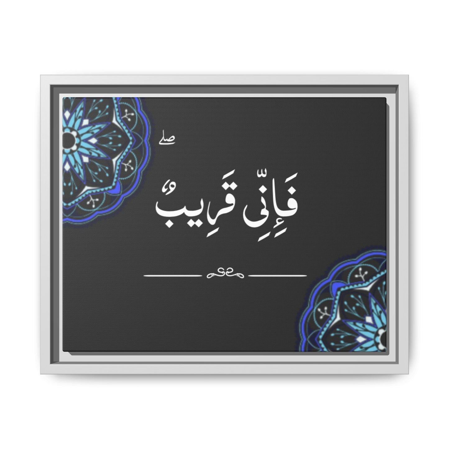 “ فَإِنِّی قَرِیبٌۖ  ” Framed Canvas Art