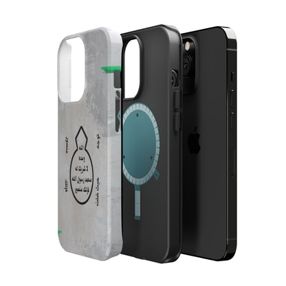 Khatm al Nubuwa - Phone Case  - Iphone Magnetic Tough Cases