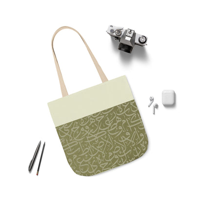 Olive Green and Gold Arabic Letters  Tote Bag, 2-Color Straps