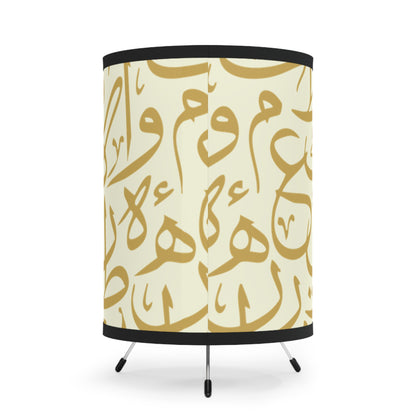 Elegant Arabic Calligraphy Tripod Lamp - Decorative Lighting for Home