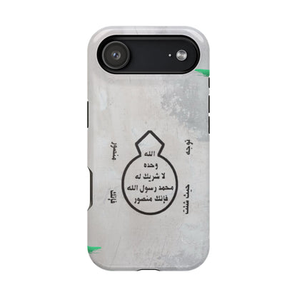 Khatm al Nubuwa - Phone Case  - Iphone Magnetic Tough Cases