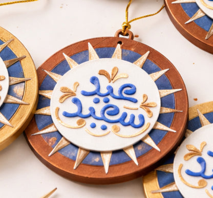 Eid Sa3eed Ornament