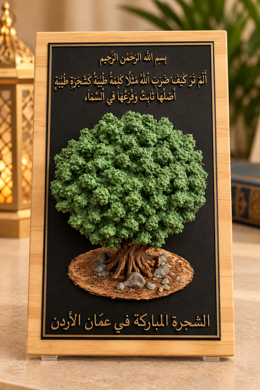 The Blessed Tree 3D Design