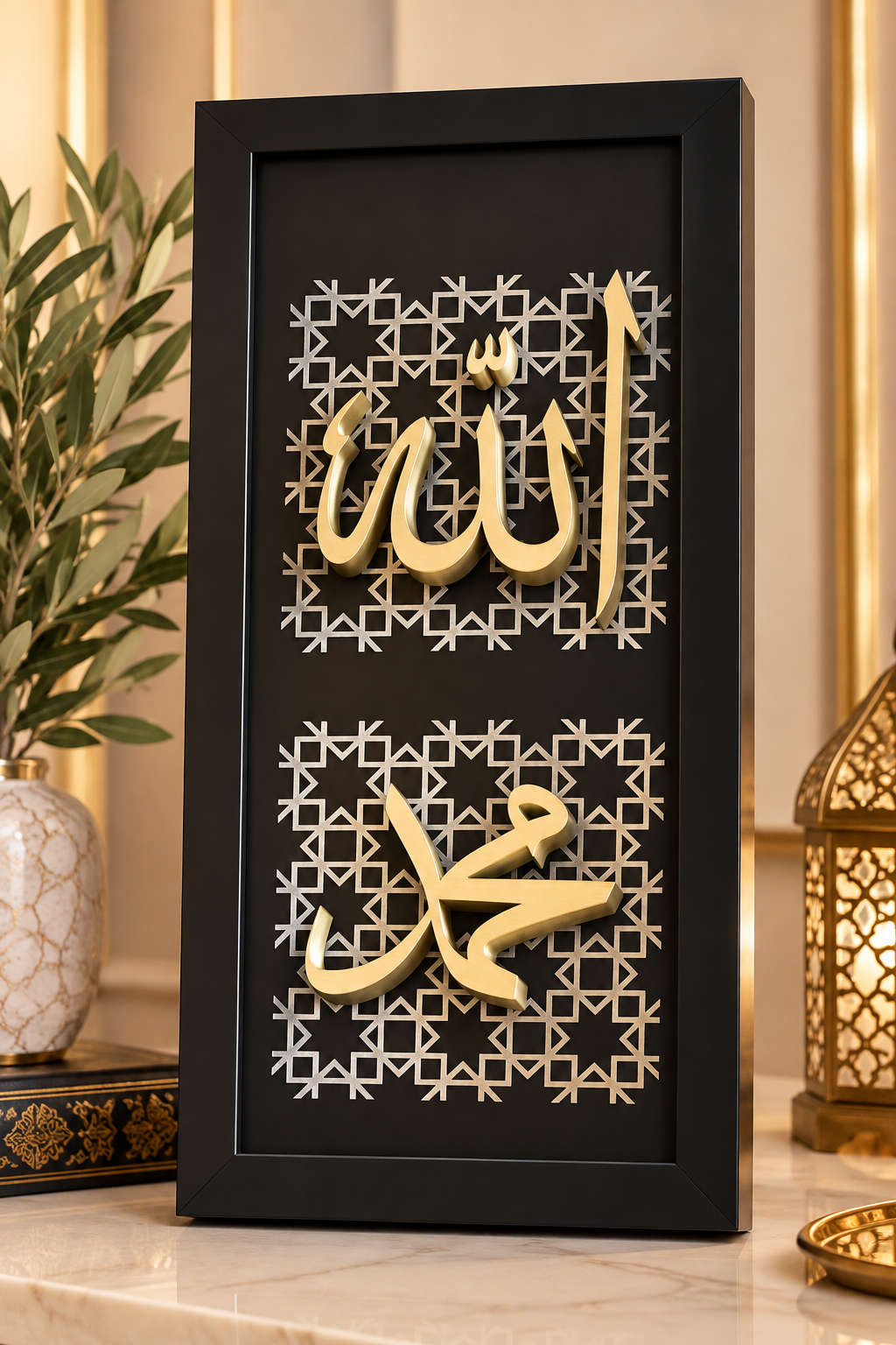 Allah and Muhammad Sallah Allah alaih wasalam 3d Islamic Wall Art