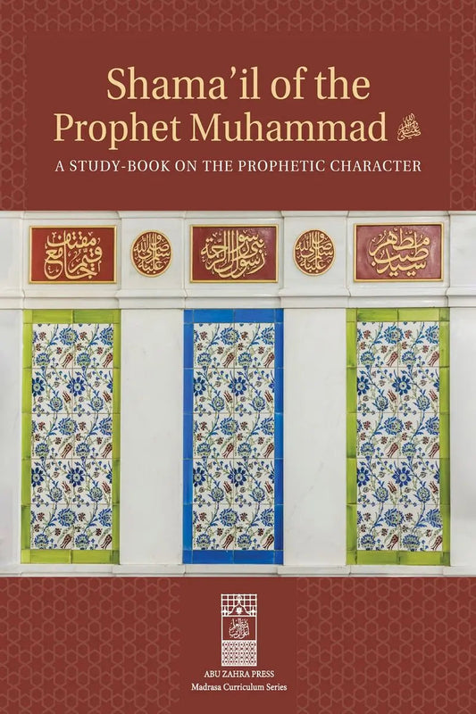 Shama'il of the Prophet Muhammad (S): A Study-Book On The Prophetic Character