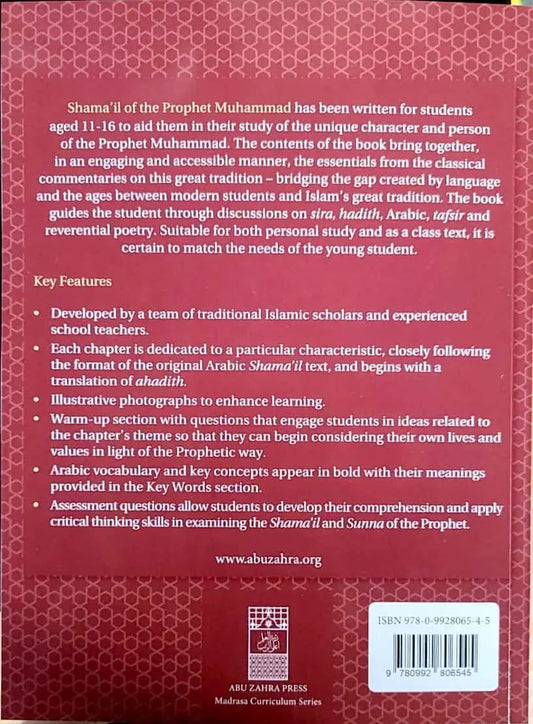 Shama'il of the Prophet Muhammad (S): A Study-Book On The Prophetic Character