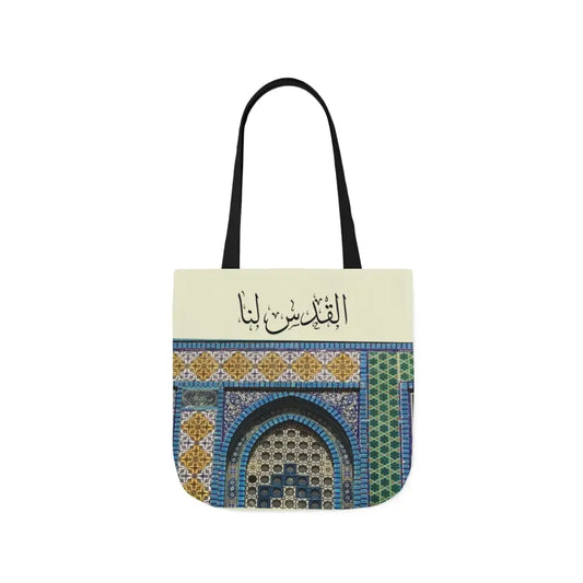 Personalized Aqsa Canvas Tote Bag - Add your Name in Arabic Calligraphy - 16’’ × 16’’ / Black - Accessories