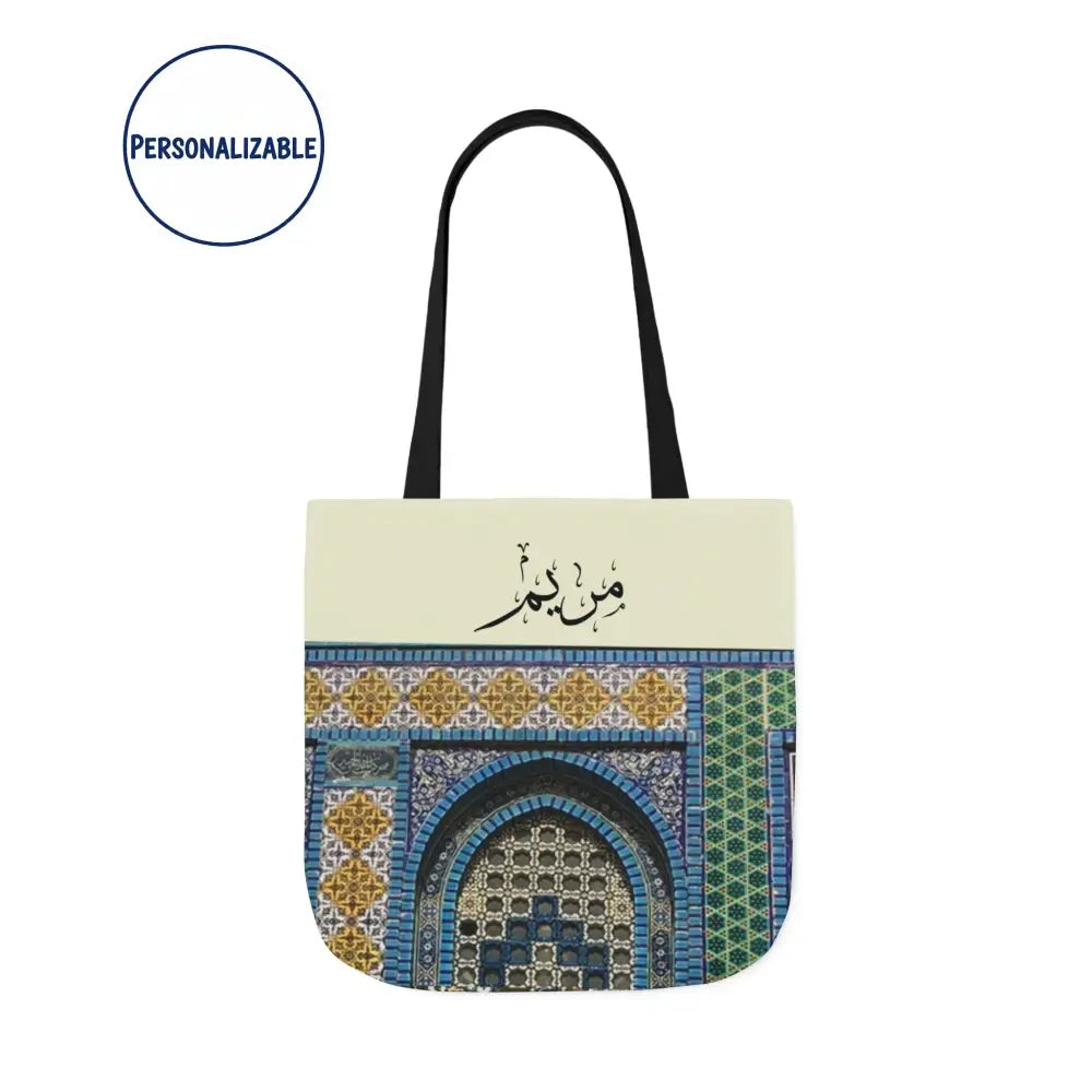 Personalized Aqsa Canvas Tote Bag - Add your Name in Arabic Calligraphy 18’’ × 18’’ / Black Accessories