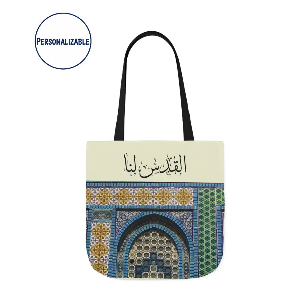 Personalized Aqsa Canvas Tote Bag - Add your Name in Arabic Calligraphy - 18’’ × 18’’ / Black - Accessories
