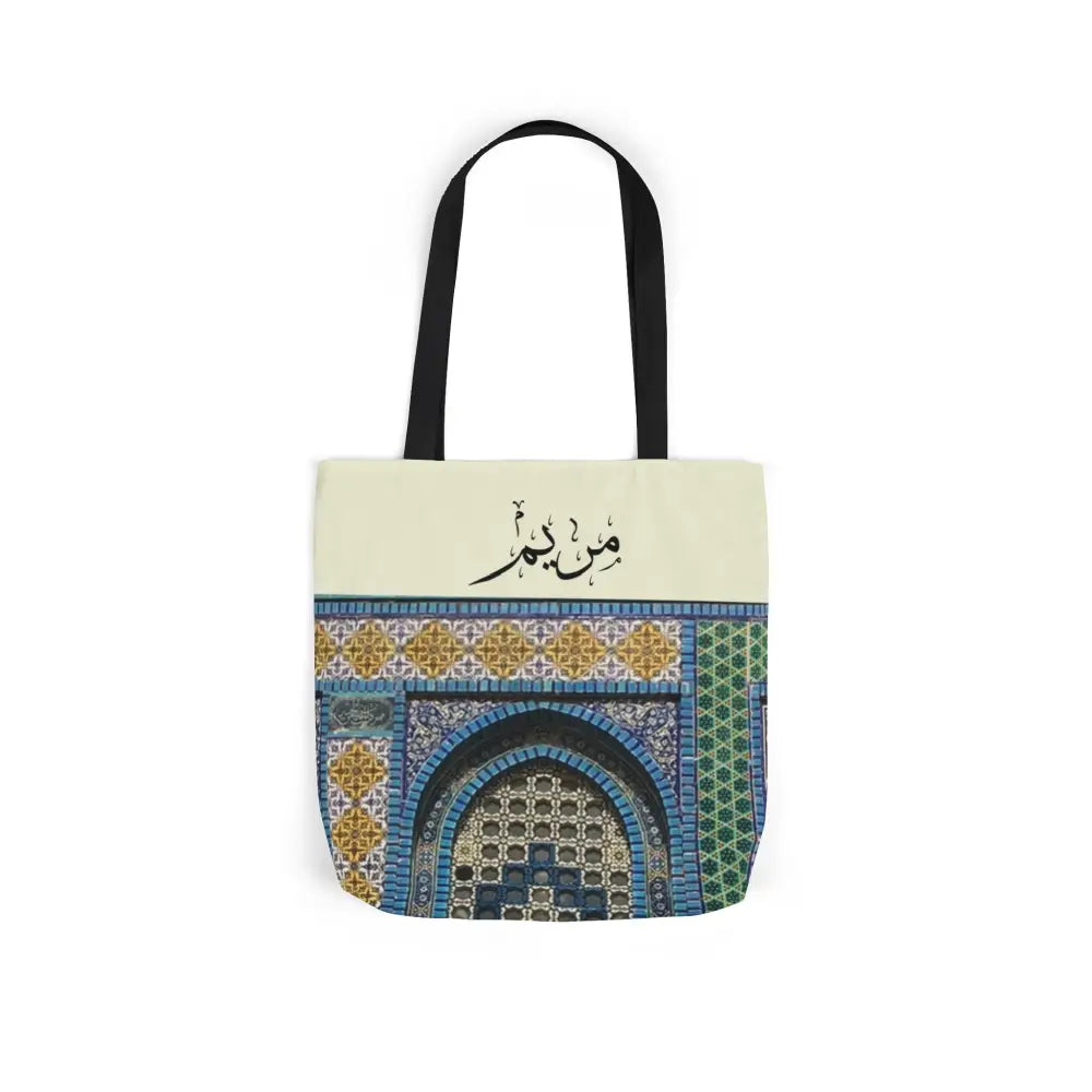 Personalized Aqsa Canvas Tote Bag - Add your Name in Arabic Calligraphy Accessories