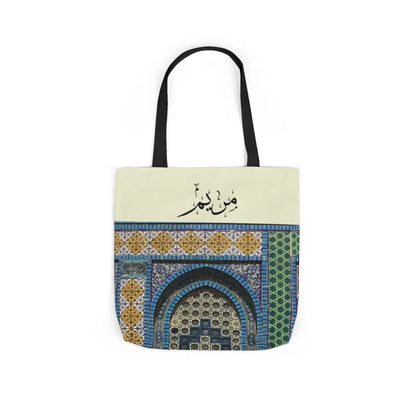 Personalized Aqsa Canvas Tote Bag - Add your Name in Arabic Calligraphy Accessories