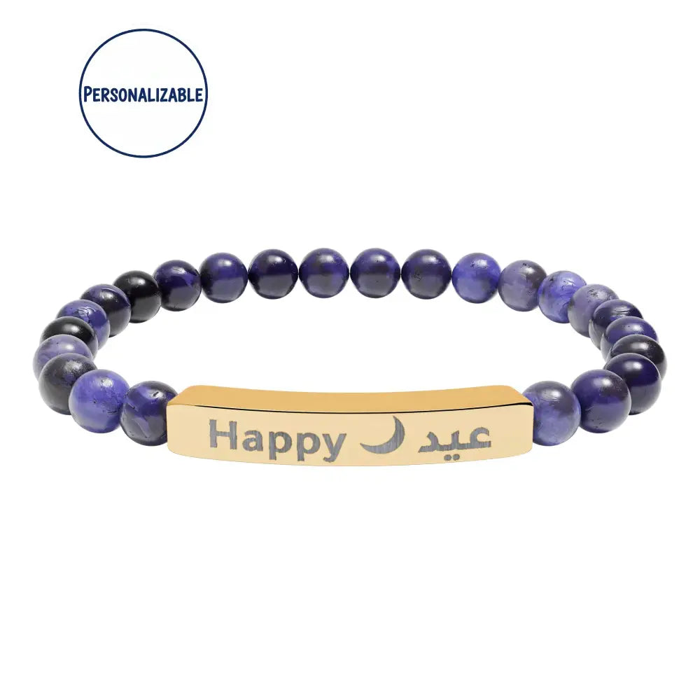 Personalized Engraved Natural Stone Beaded Bracelet (In Arabic or in English) 18K Gold PVD coating / Sodalite / One
