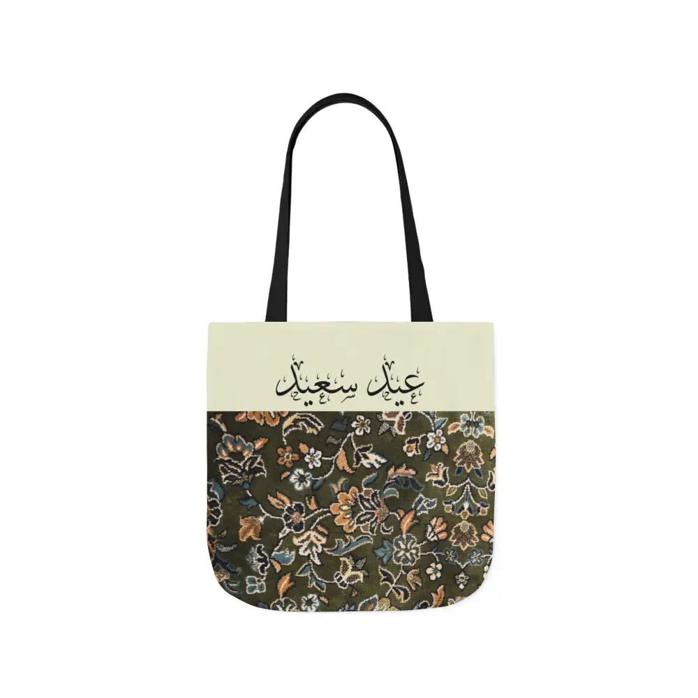 Personalized Rawdah Canvas Tote Bag - 16’’ × 16’’ / Black - Accessories