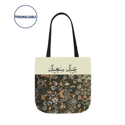 Personalized Rawdah Canvas Tote Bag - 18’’ × 18’’ / Black - Accessories
