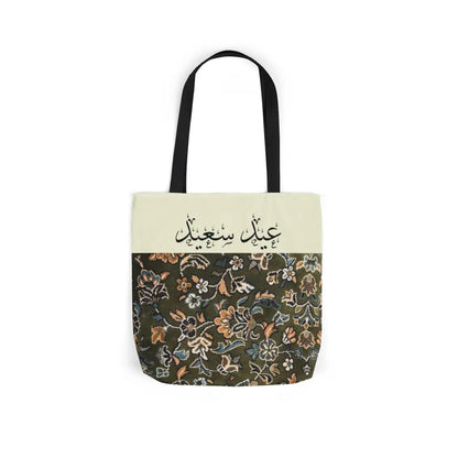 Personalized Rawdah Canvas Tote Bag - Accessories
